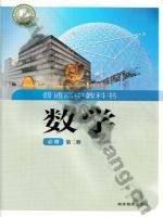 湘教版高一数学必修 第二册